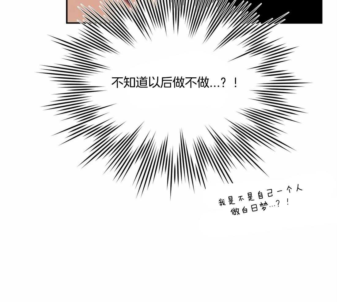 假定关系第29话图
