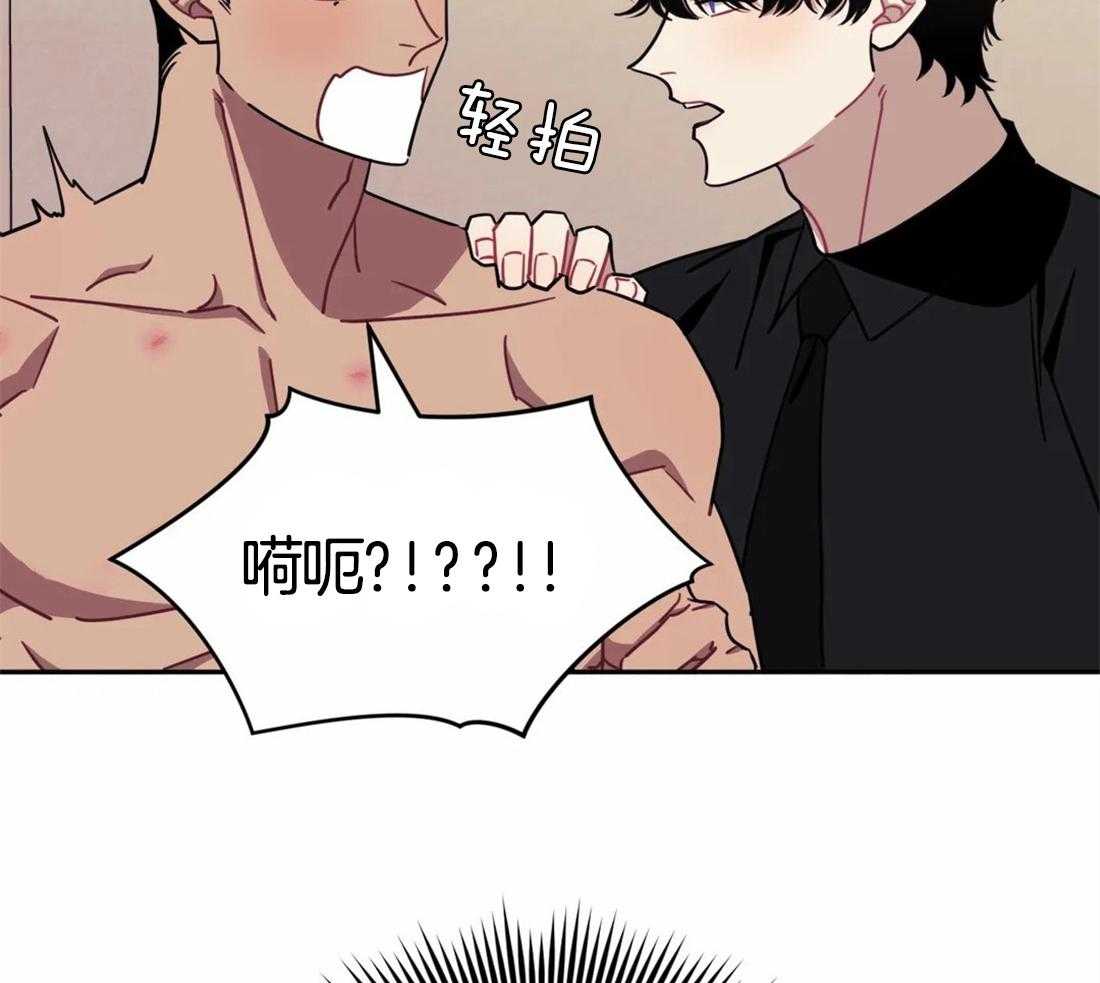 假定关系第30话图