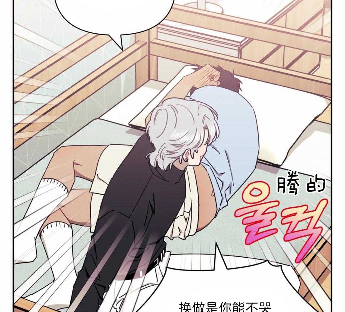 假定关系 第35话 第4页