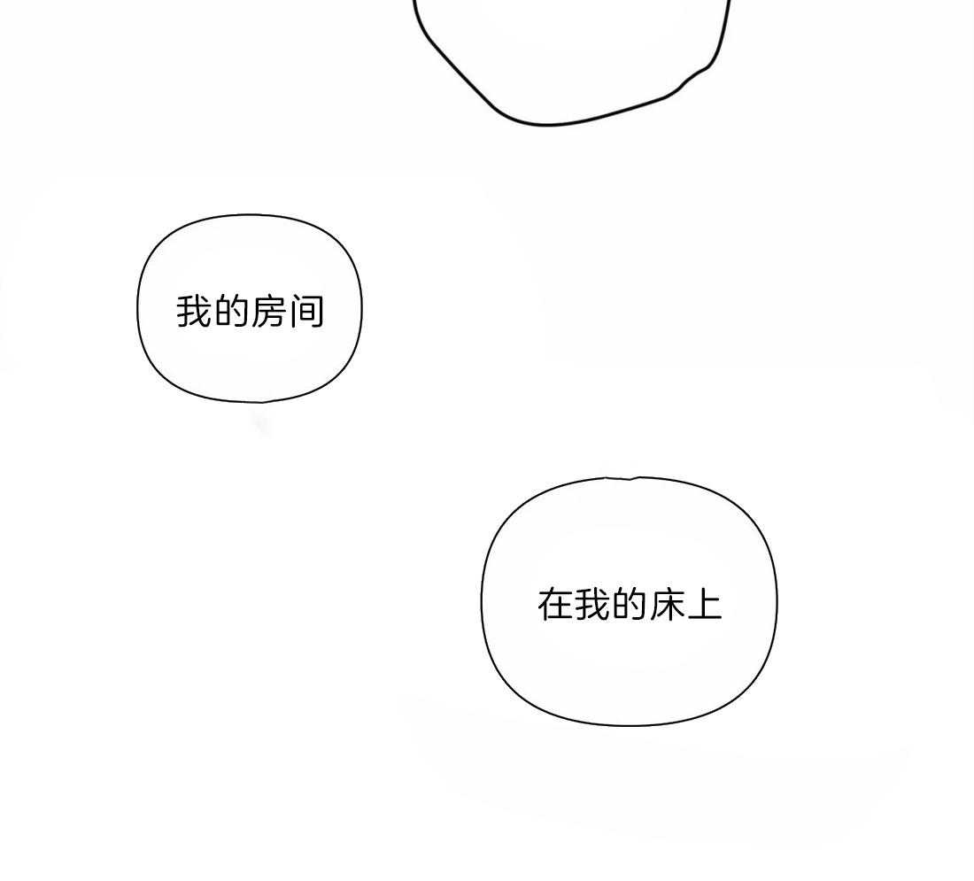 假定关系 第35话 第10页