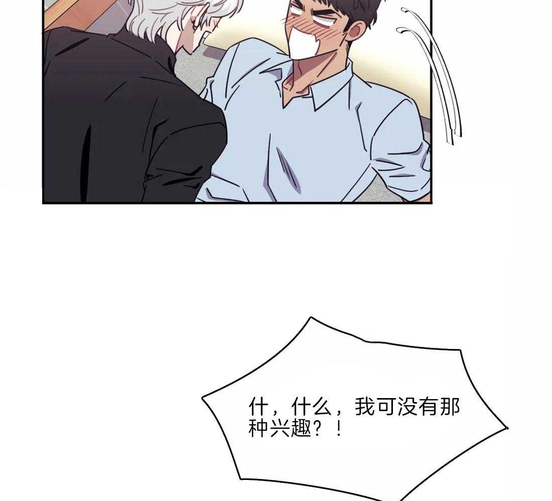 假定关系 第35话 第15页