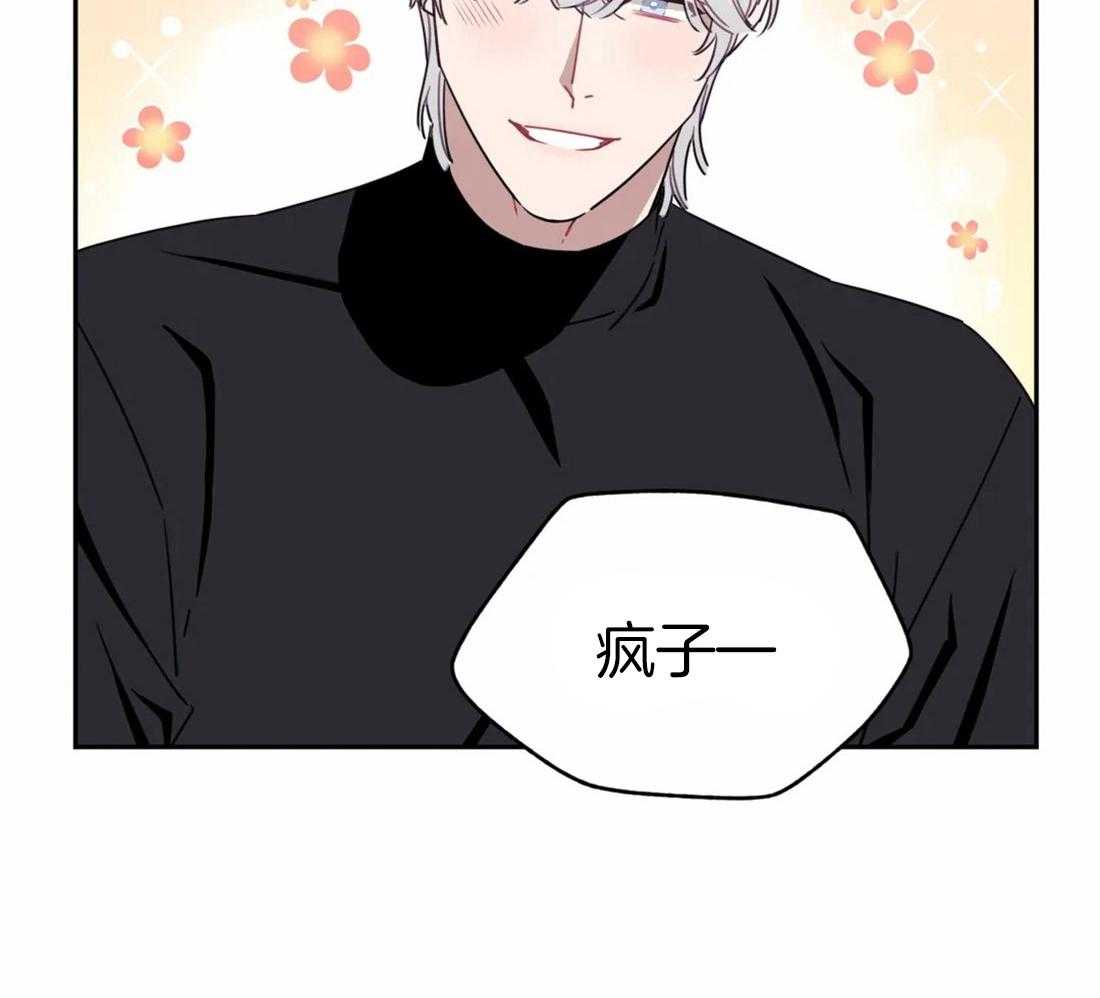 假定关系 第35话 第17页