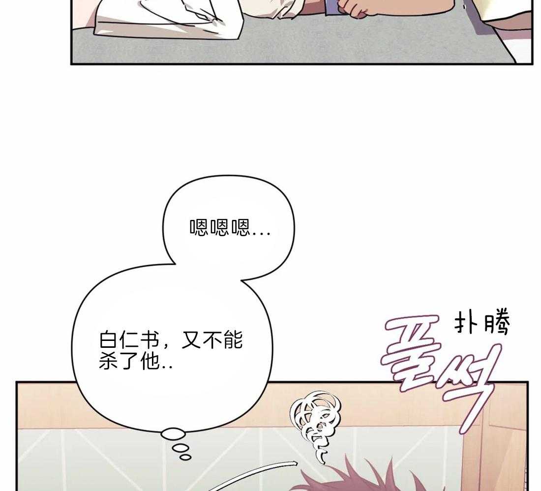 假定关系 第35话 第21页