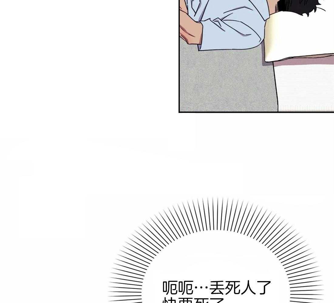 假定关系 第35话 第24页