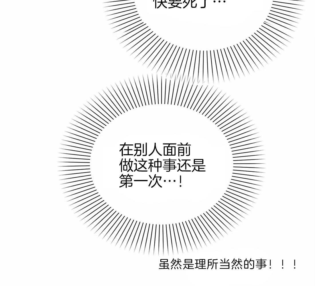 假定关系 第35话 第25页