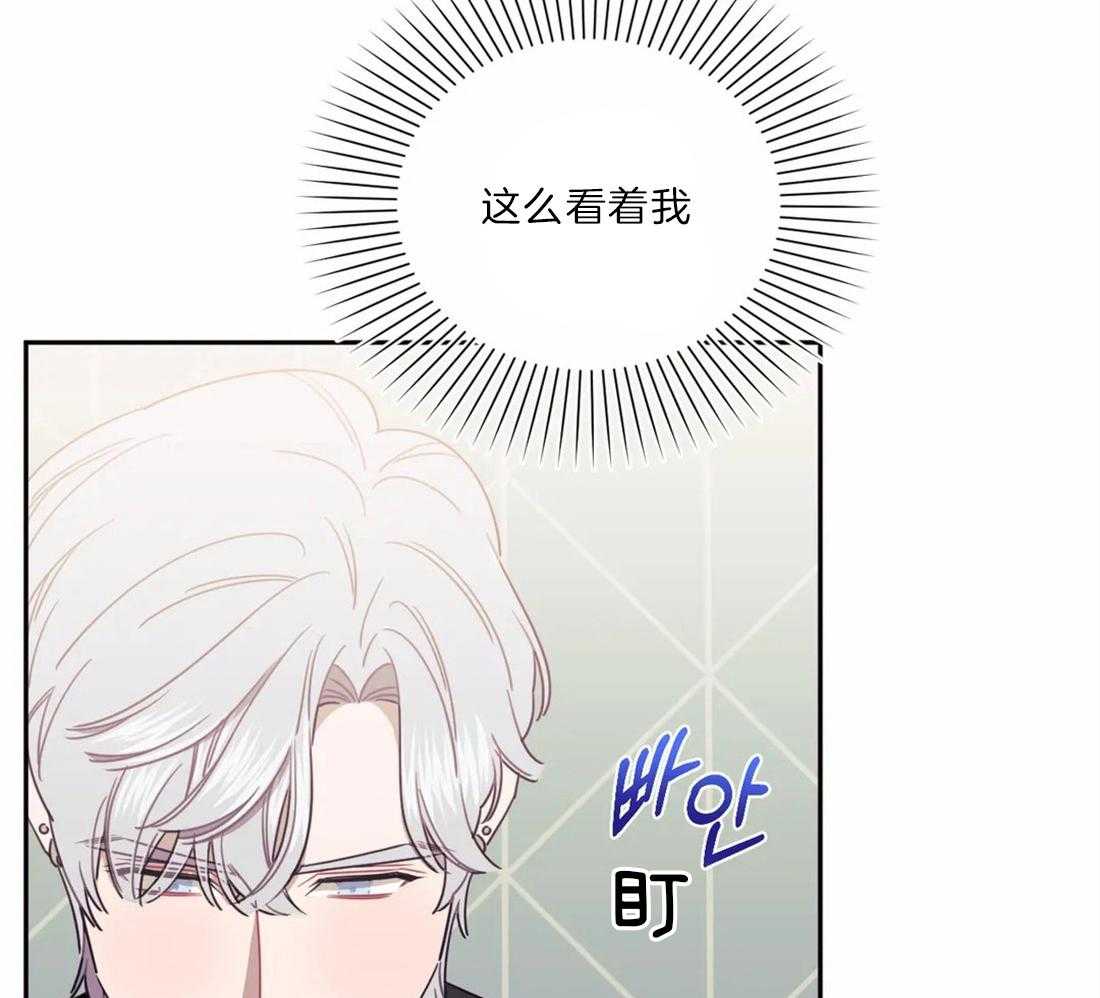 假定关系 第35话 第27页