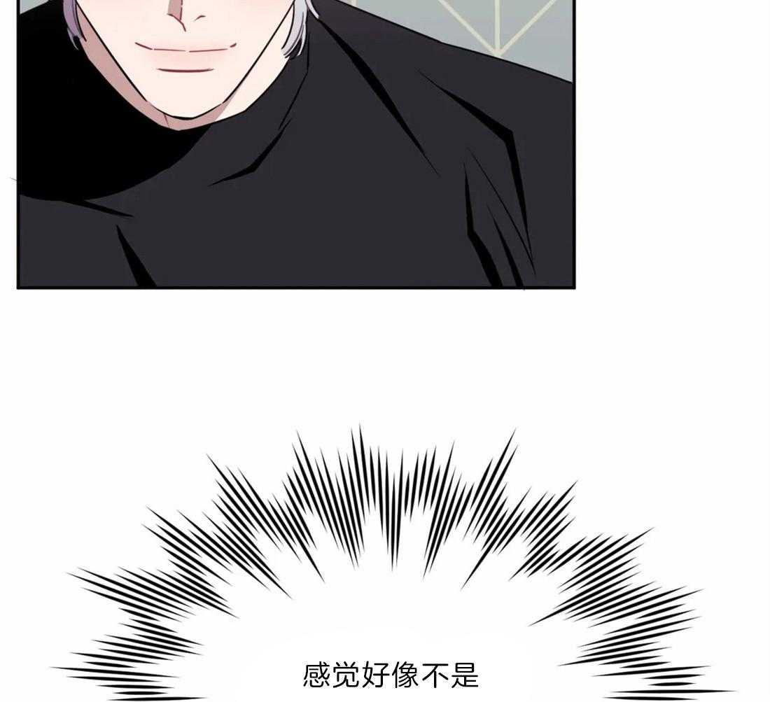 假定关系 第35话 第28页