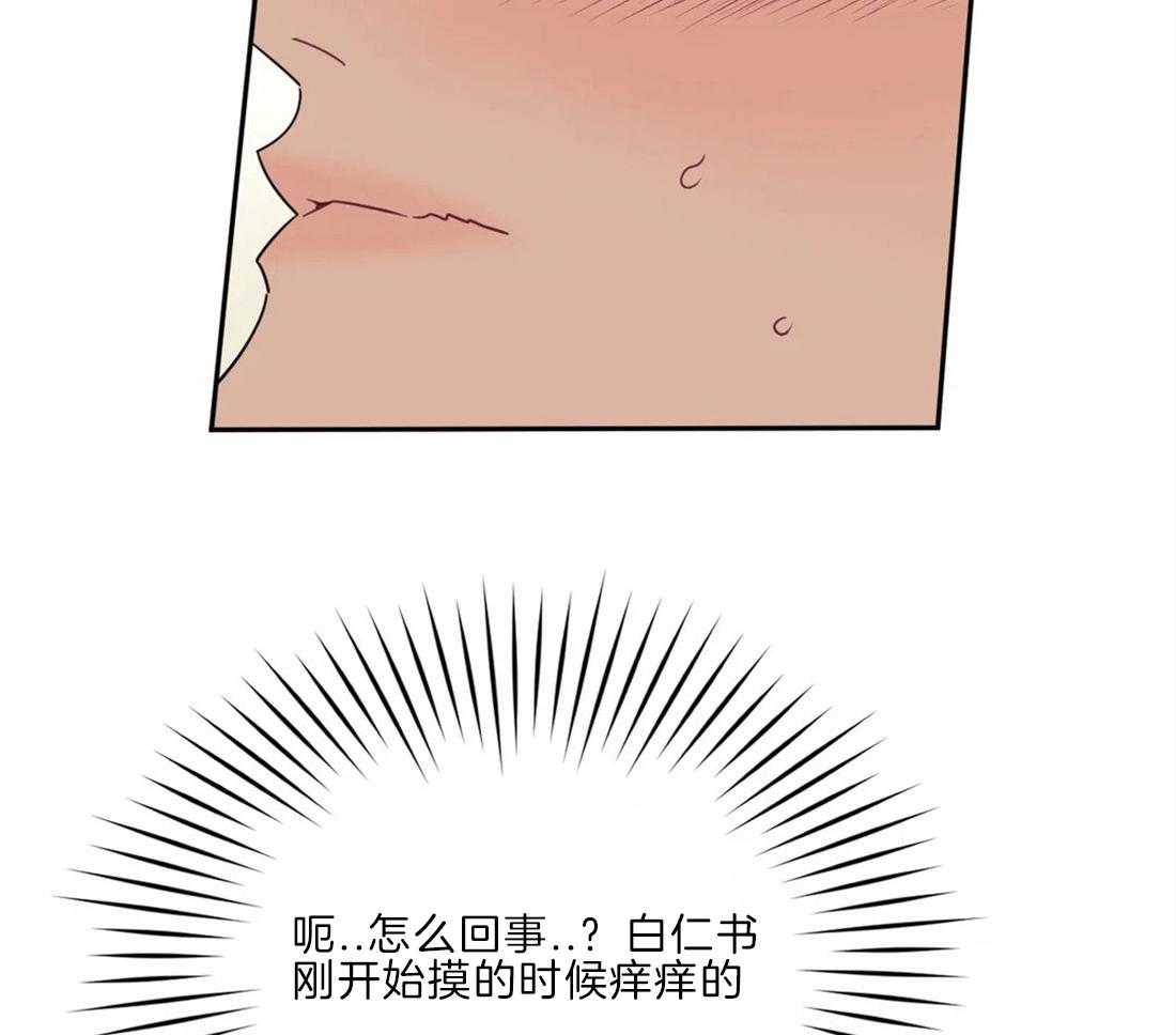 假定关系 第35话 第42页