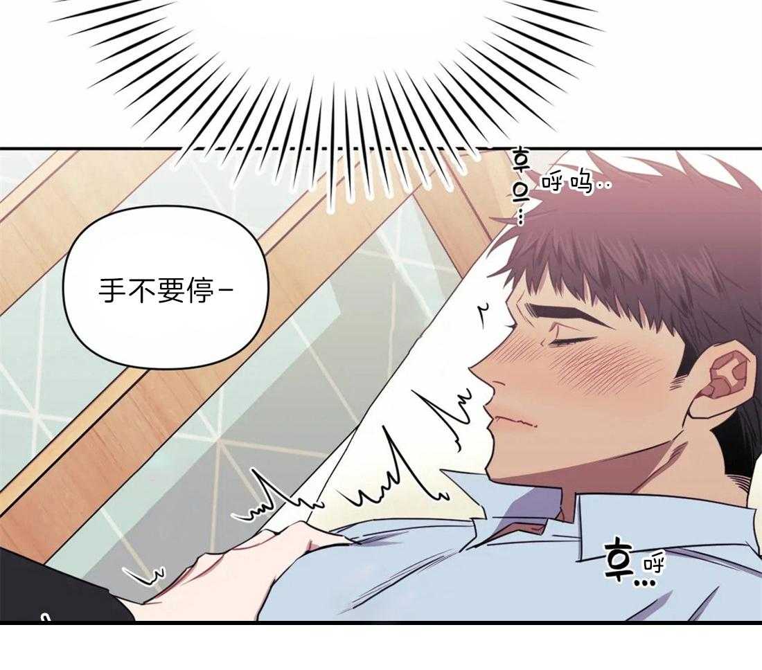 假定关系 第35话 第43页