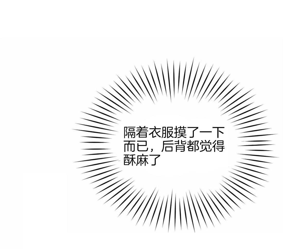 假定关系 第35话 第44页