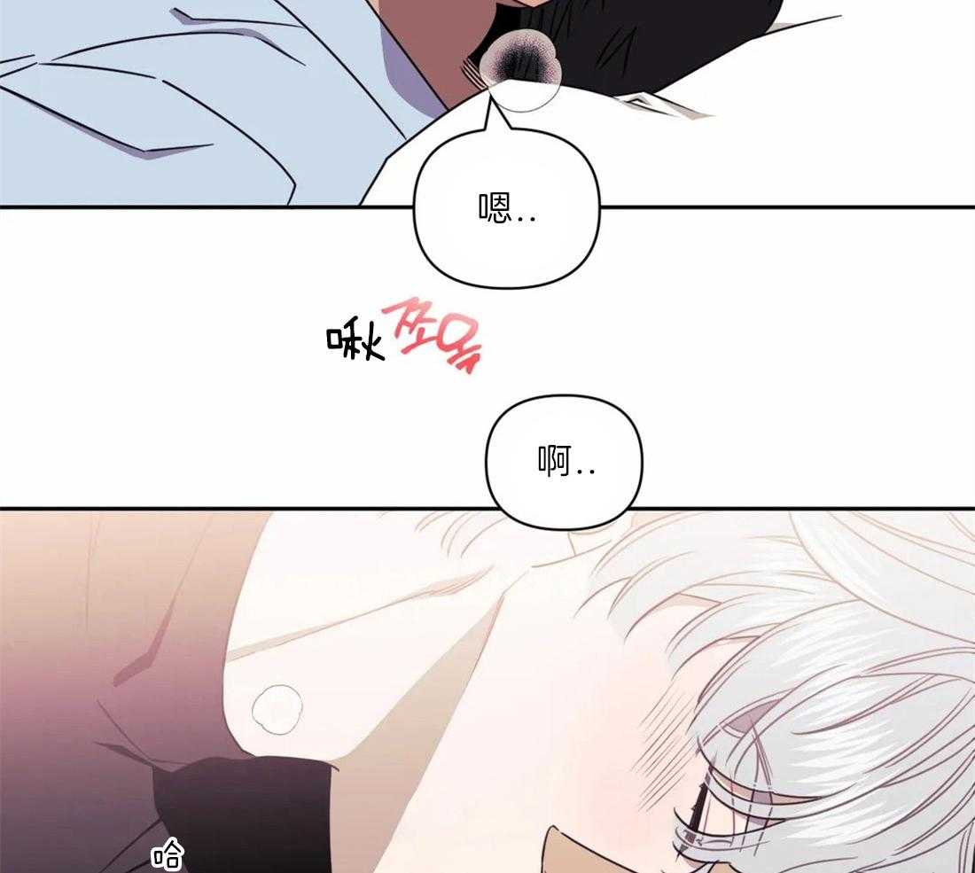 假定关系 第36话 第2页