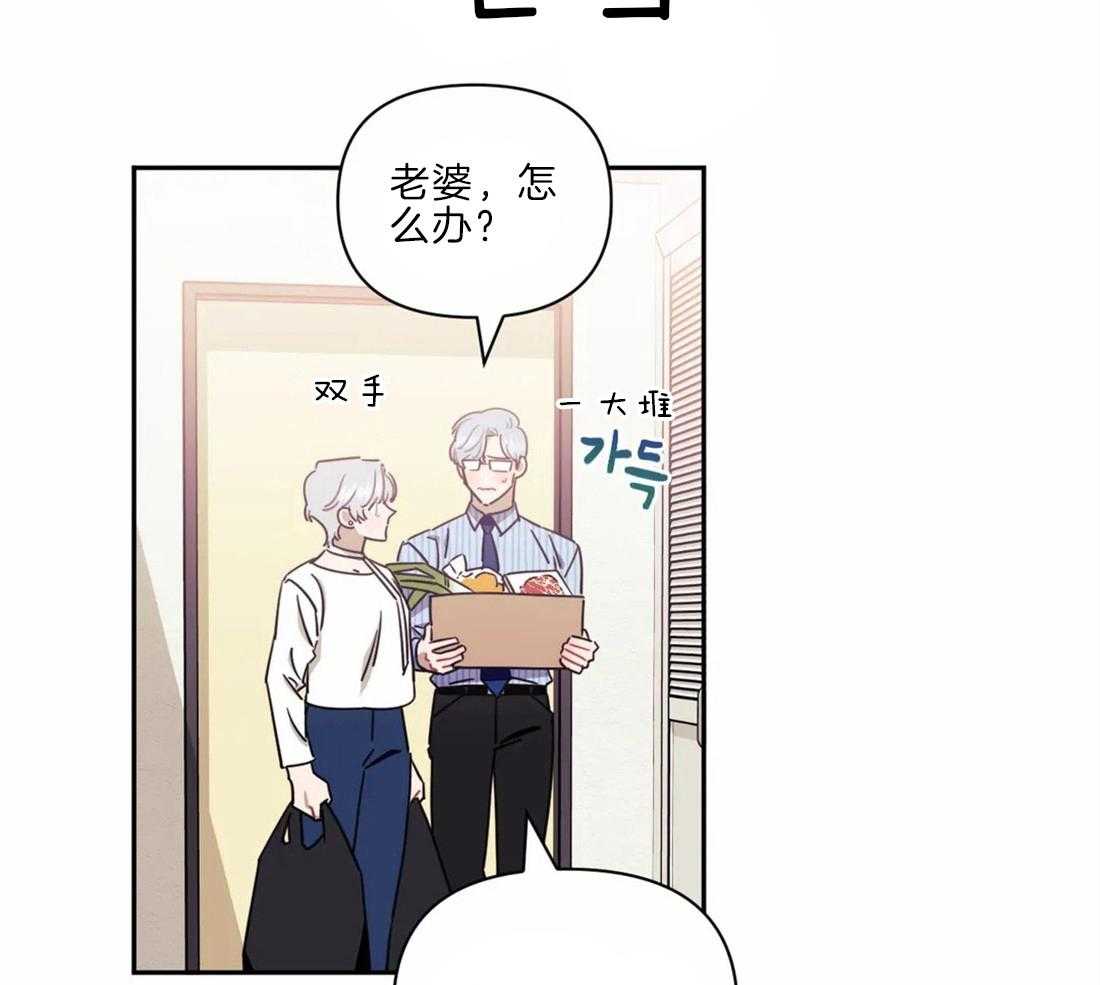 假定关系 第36话 第4页