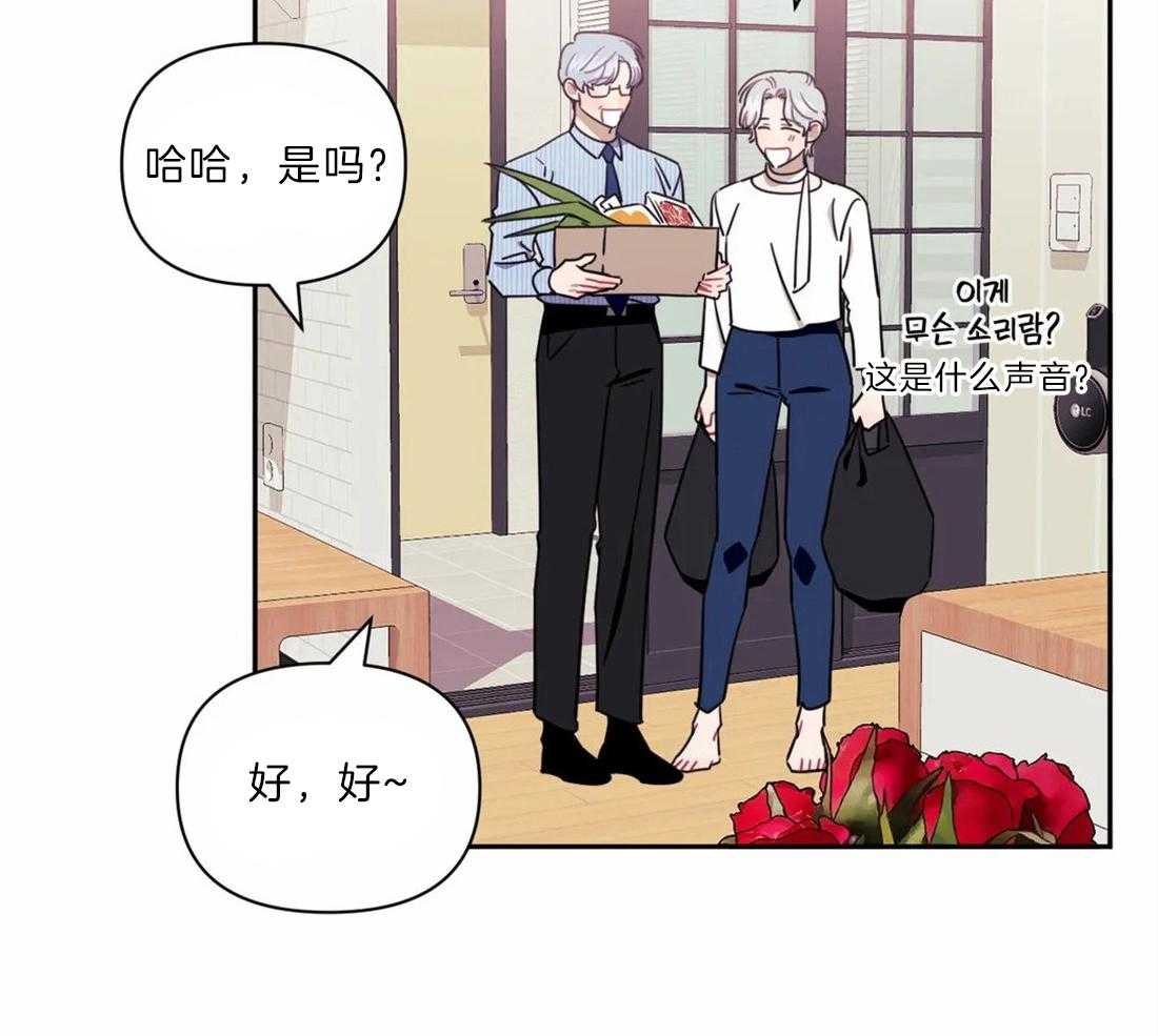 假定关系 第36话 第6页