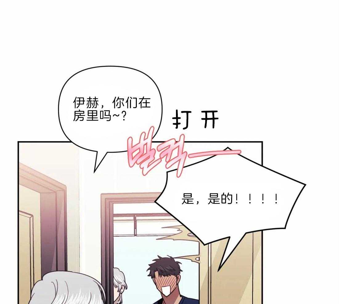 假定关系 第36话 第7页