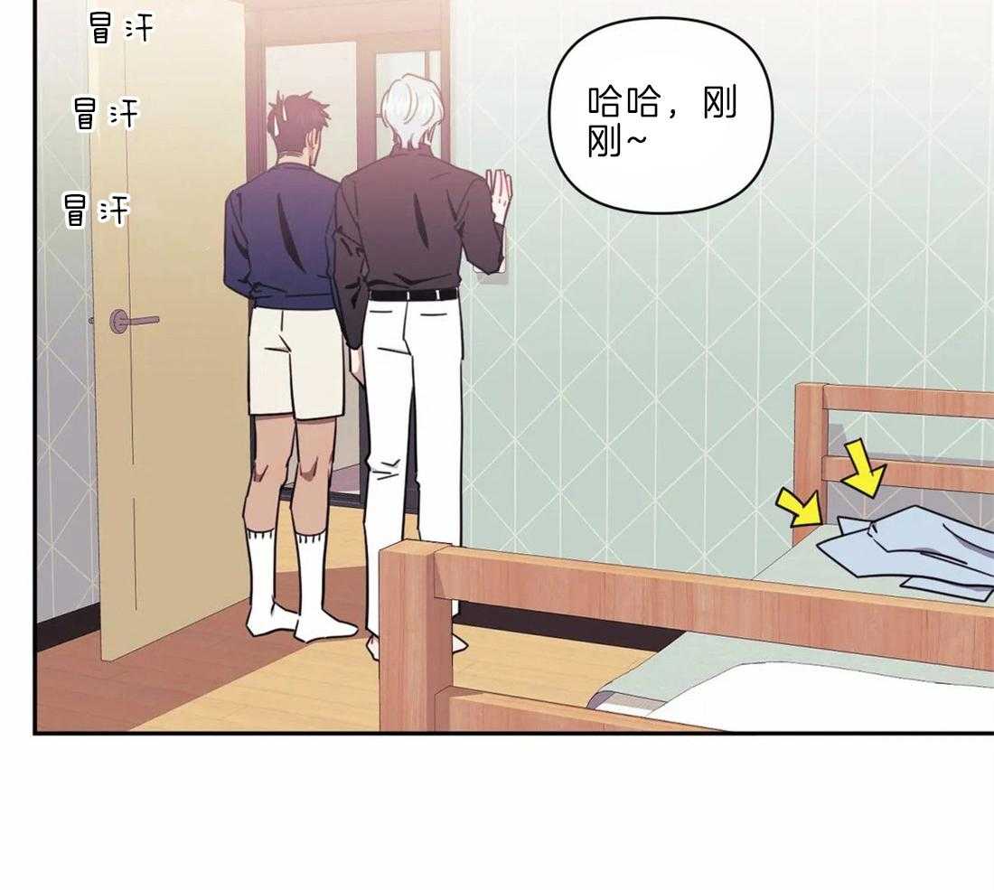 假定关系 第36话 第9页