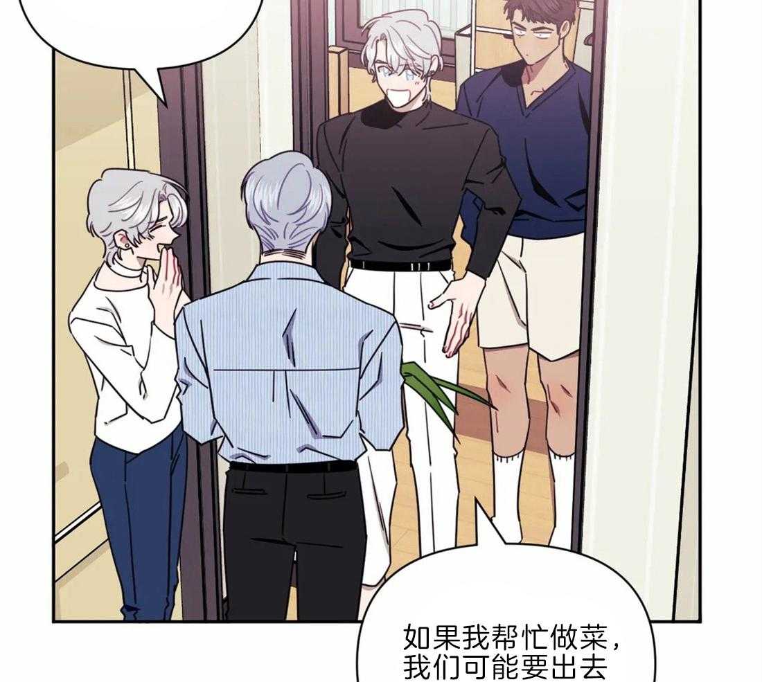 假定关系 第36话 第11页