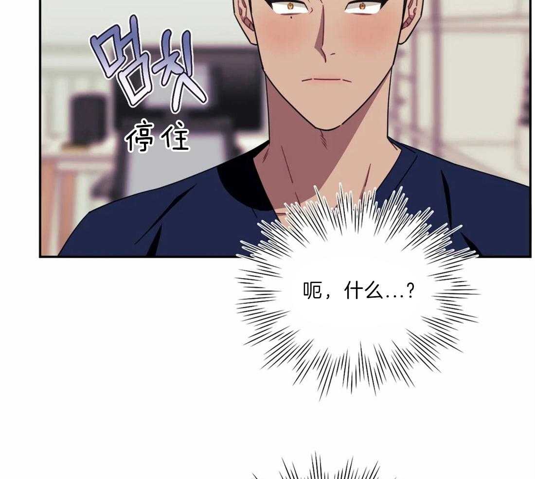 假定关系 第36话 第13页