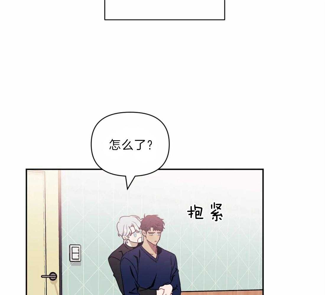 假定关系 第36话 第21页