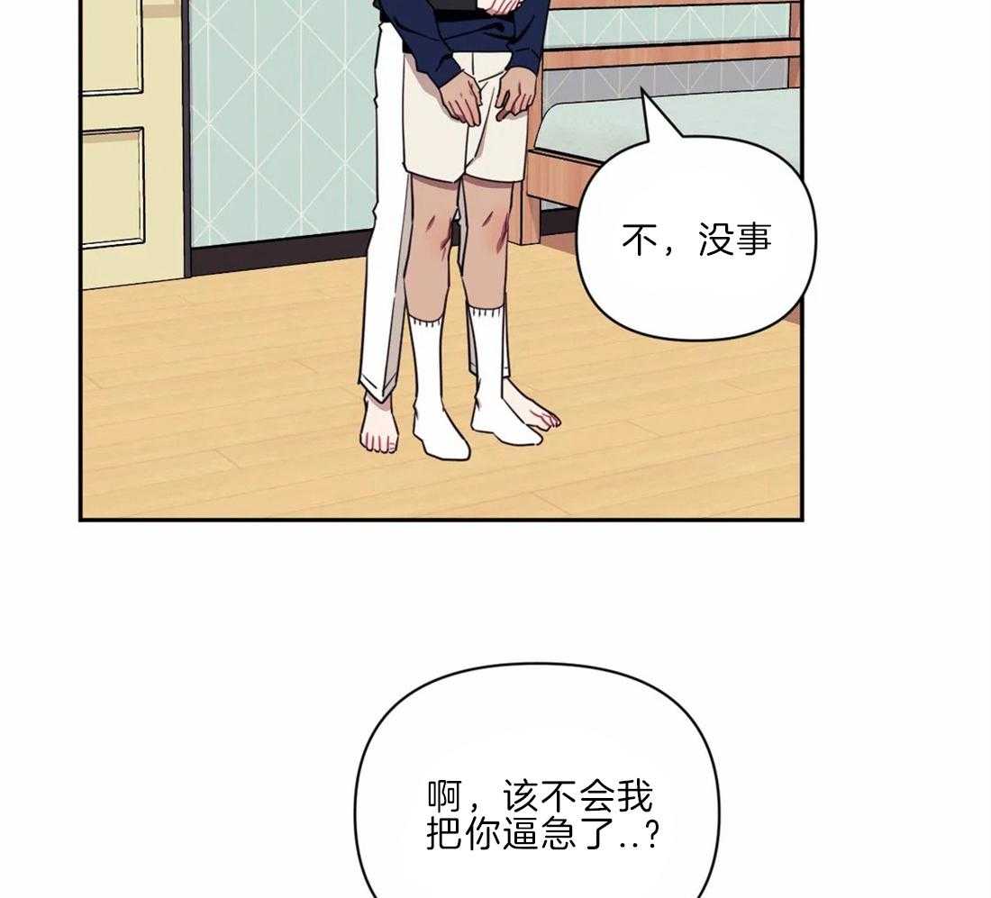 假定关系 第36话 第22页