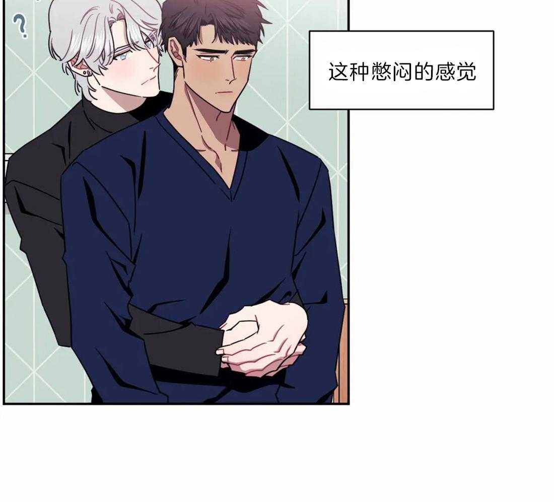 假定关系 第36话 第26页