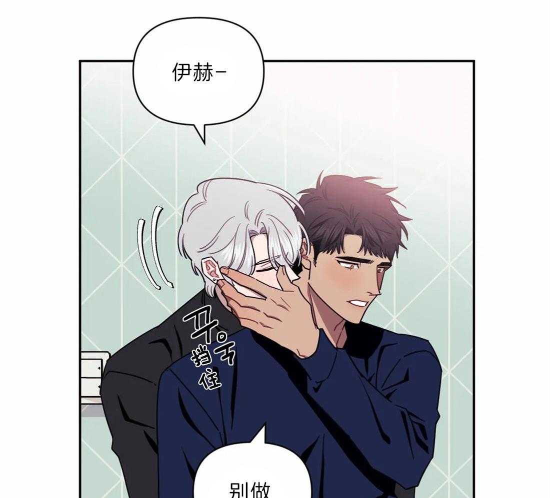 假定关系 第36话 第27页