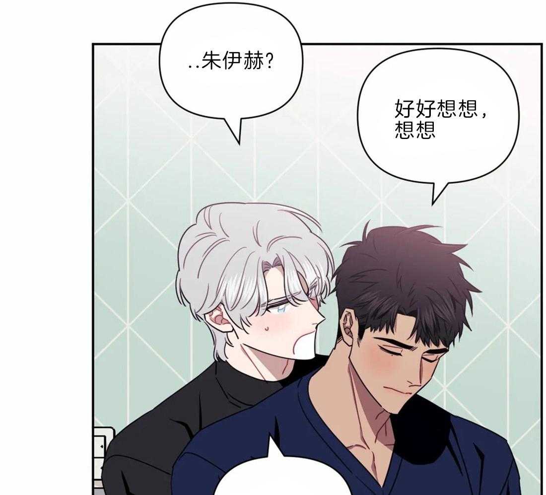 假定关系 第36话 第29页