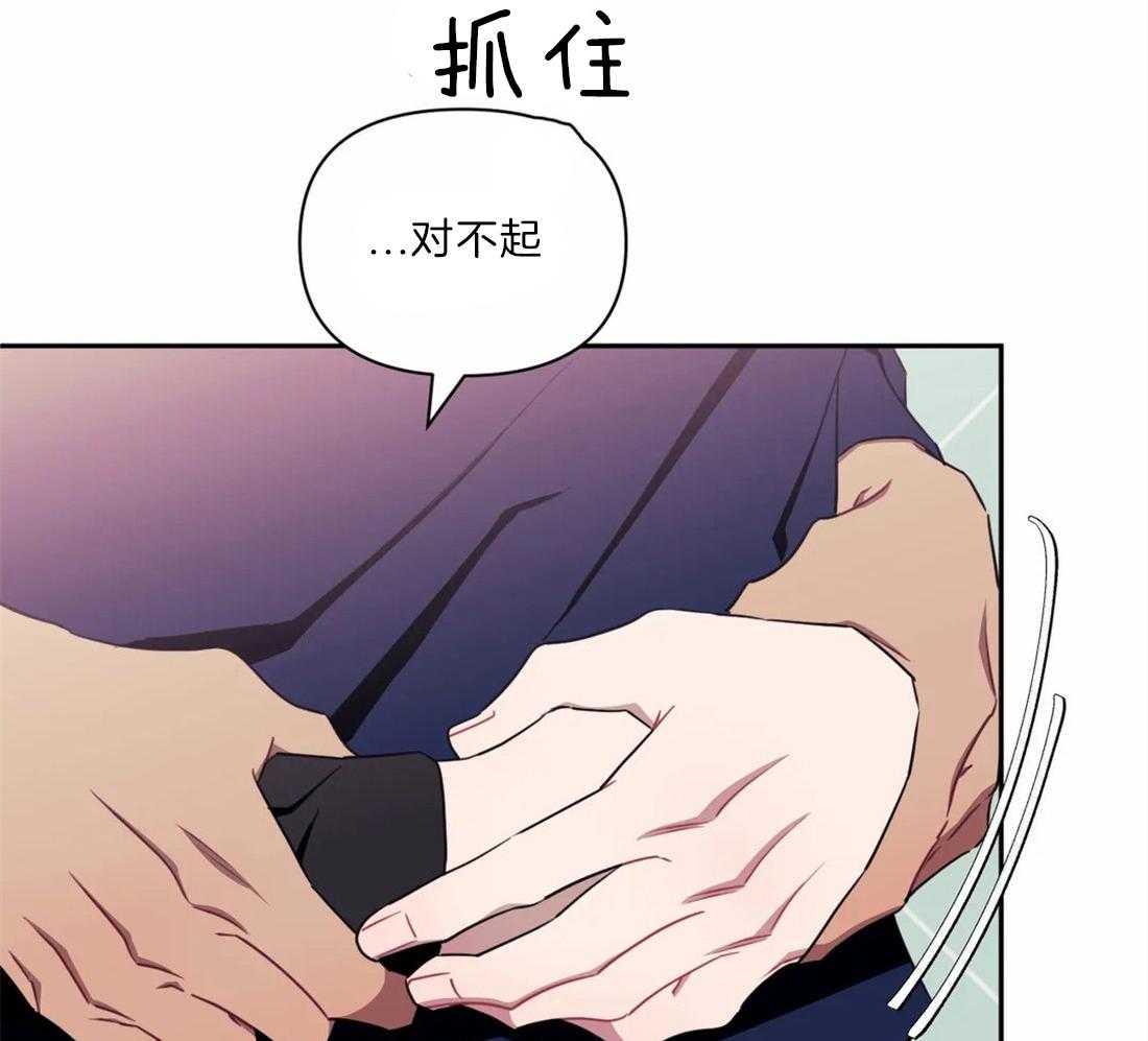 假定关系 第36话 第32页