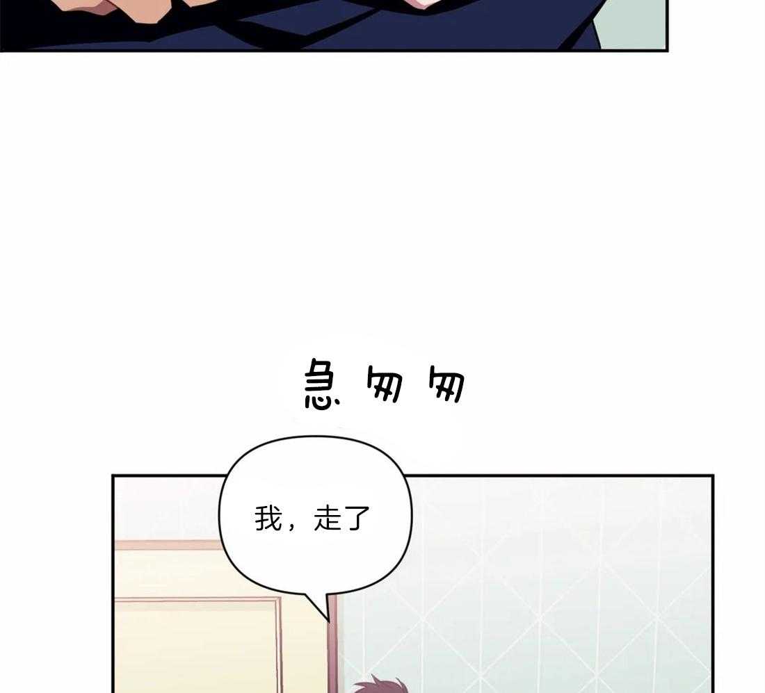 假定关系 第36话 第33页
