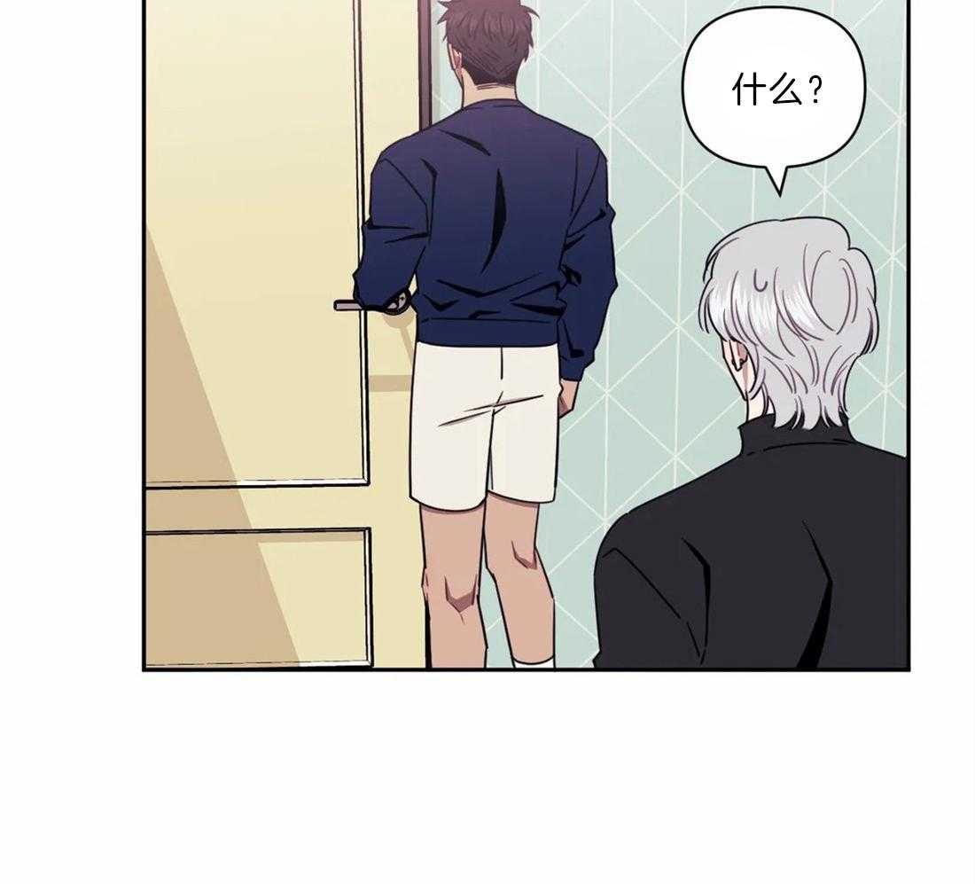 假定关系 第36话 第34页