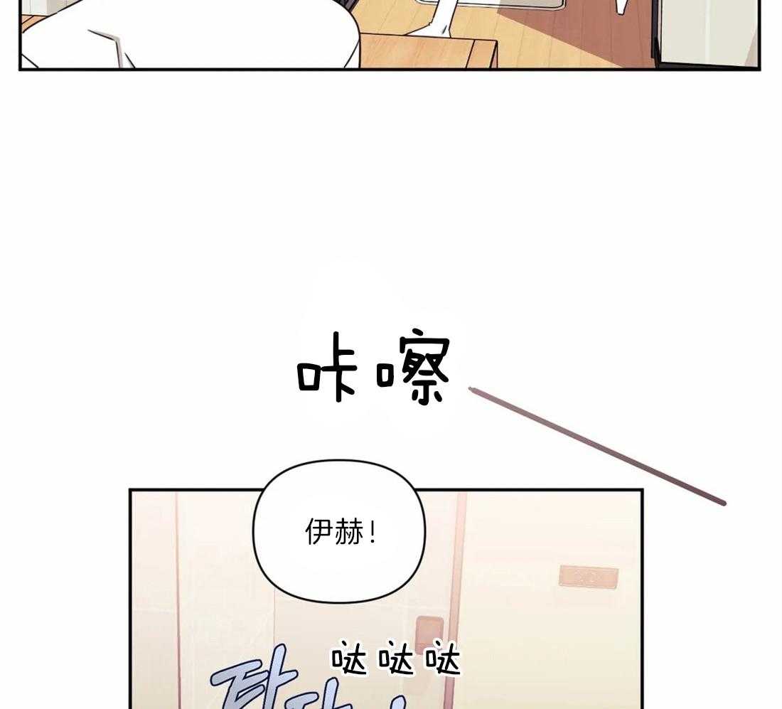 假定关系 第36话 第36页