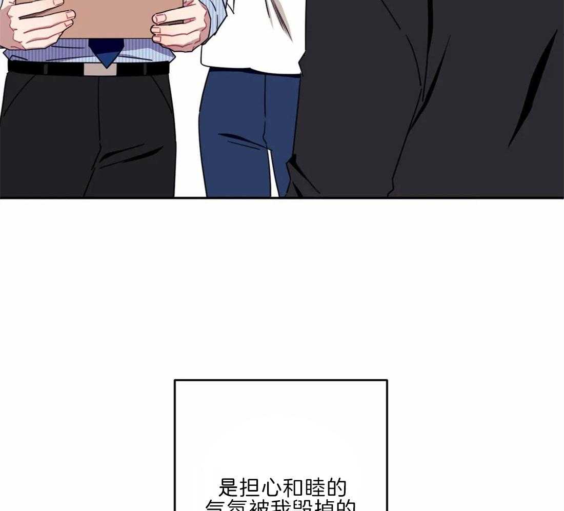 假定关系 第36话 第43页