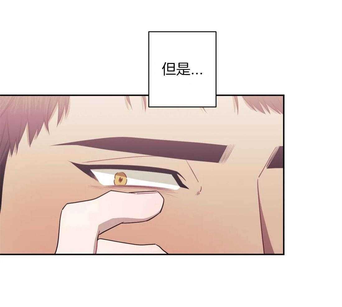 假定关系 第38话 第3页