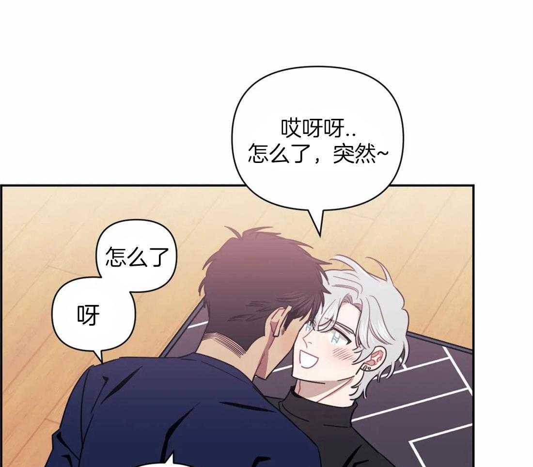 假定关系 第38话 第12页