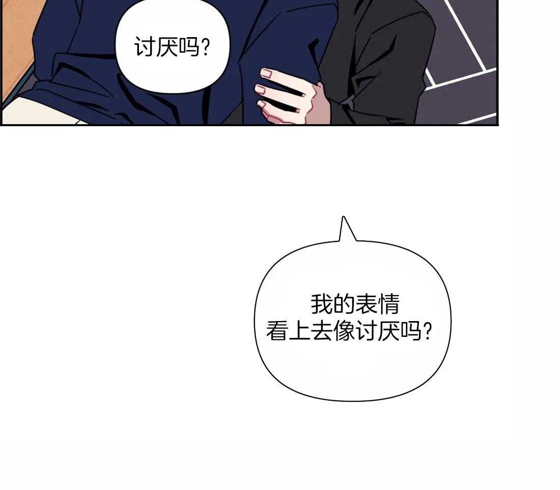 假定关系 第38话 第13页