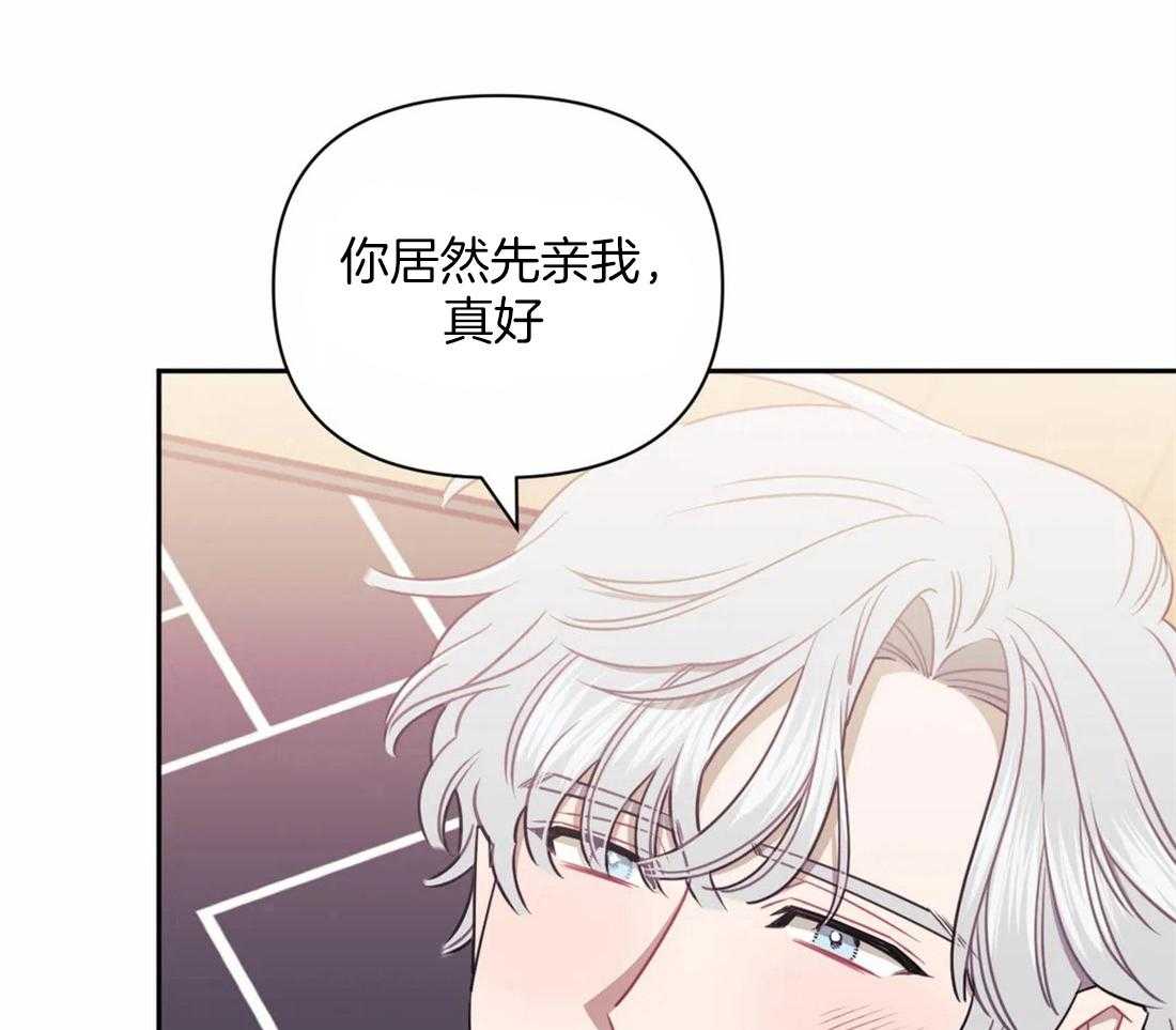 假定关系 第38话 第14页