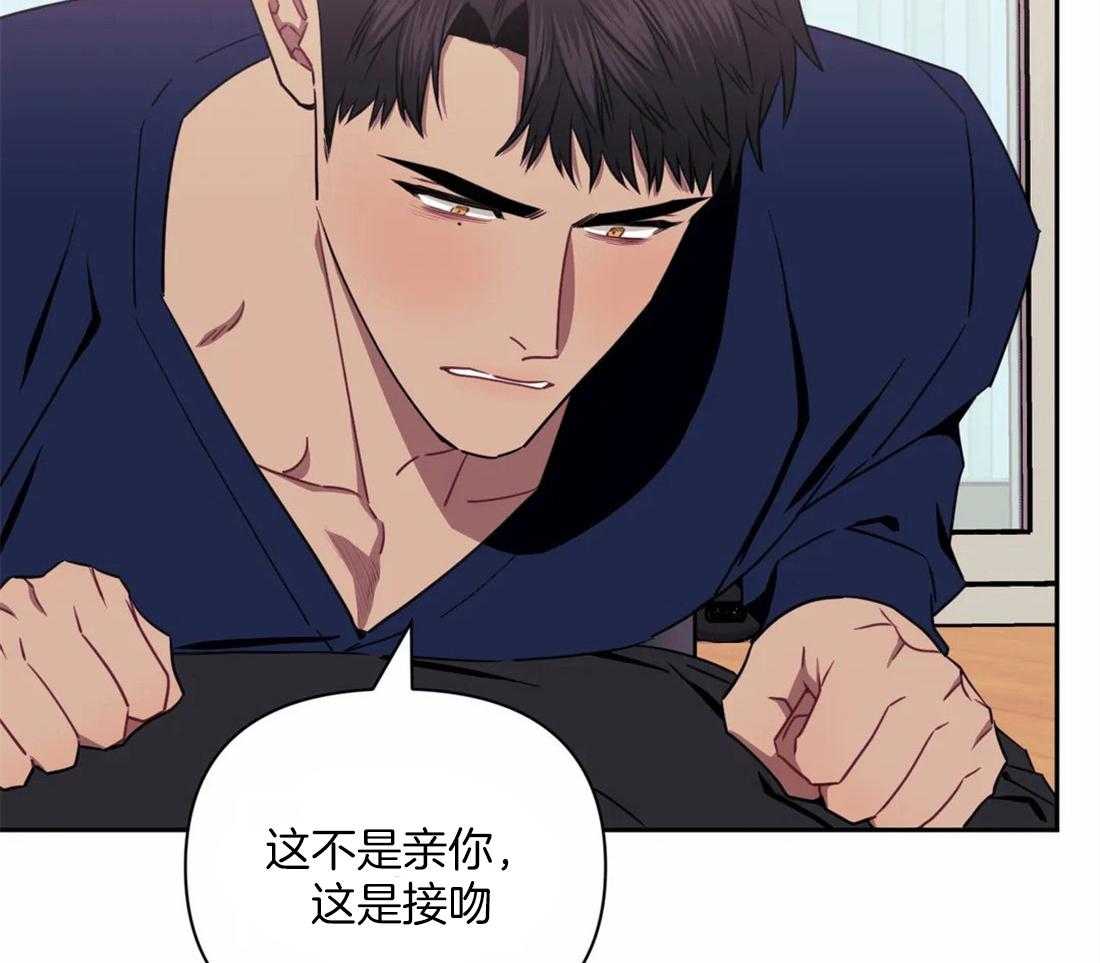 假定关系 第38话 第17页