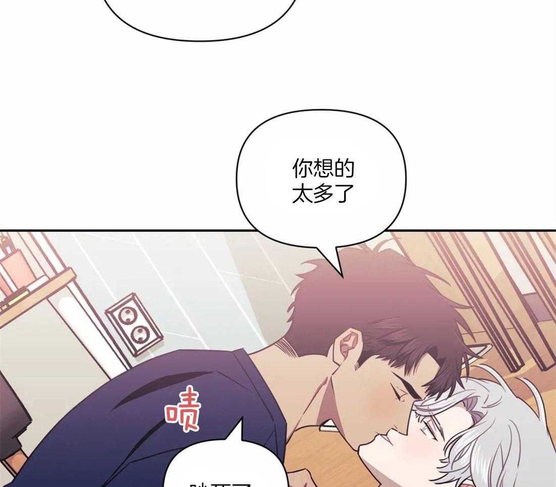 假定关系 第38话 第18页