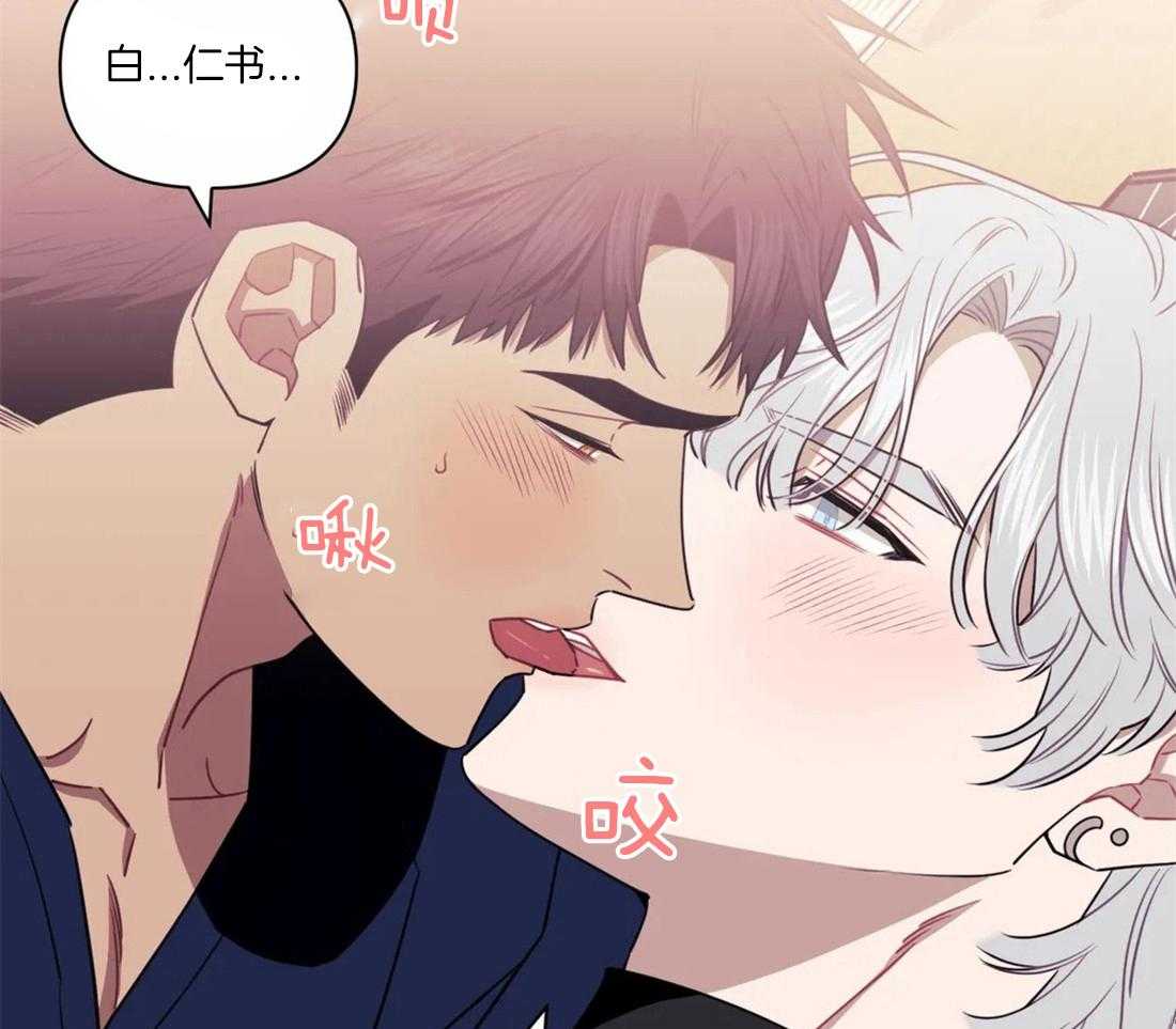 假定关系 第38话 第21页