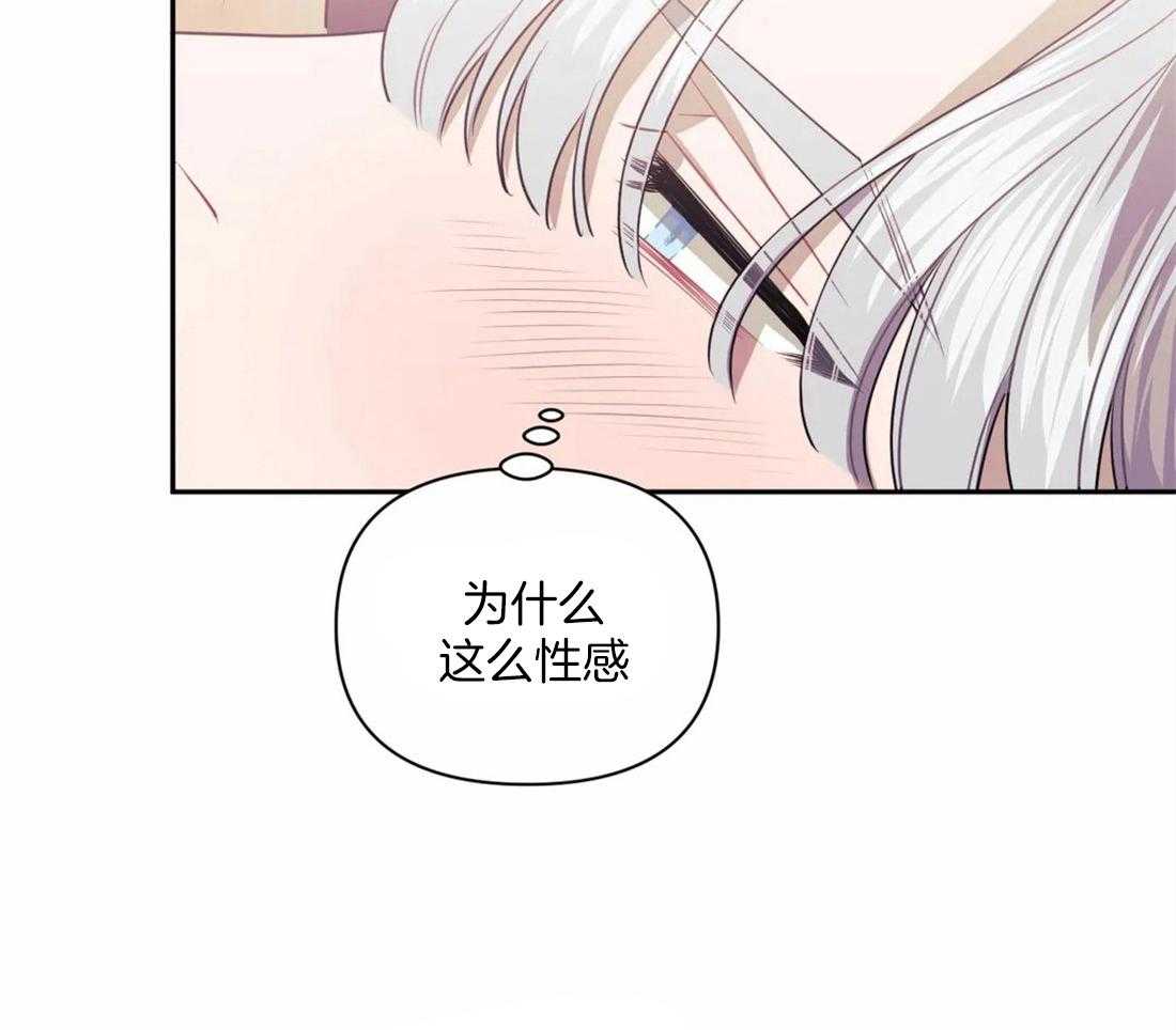 假定关系 第38话 第26页