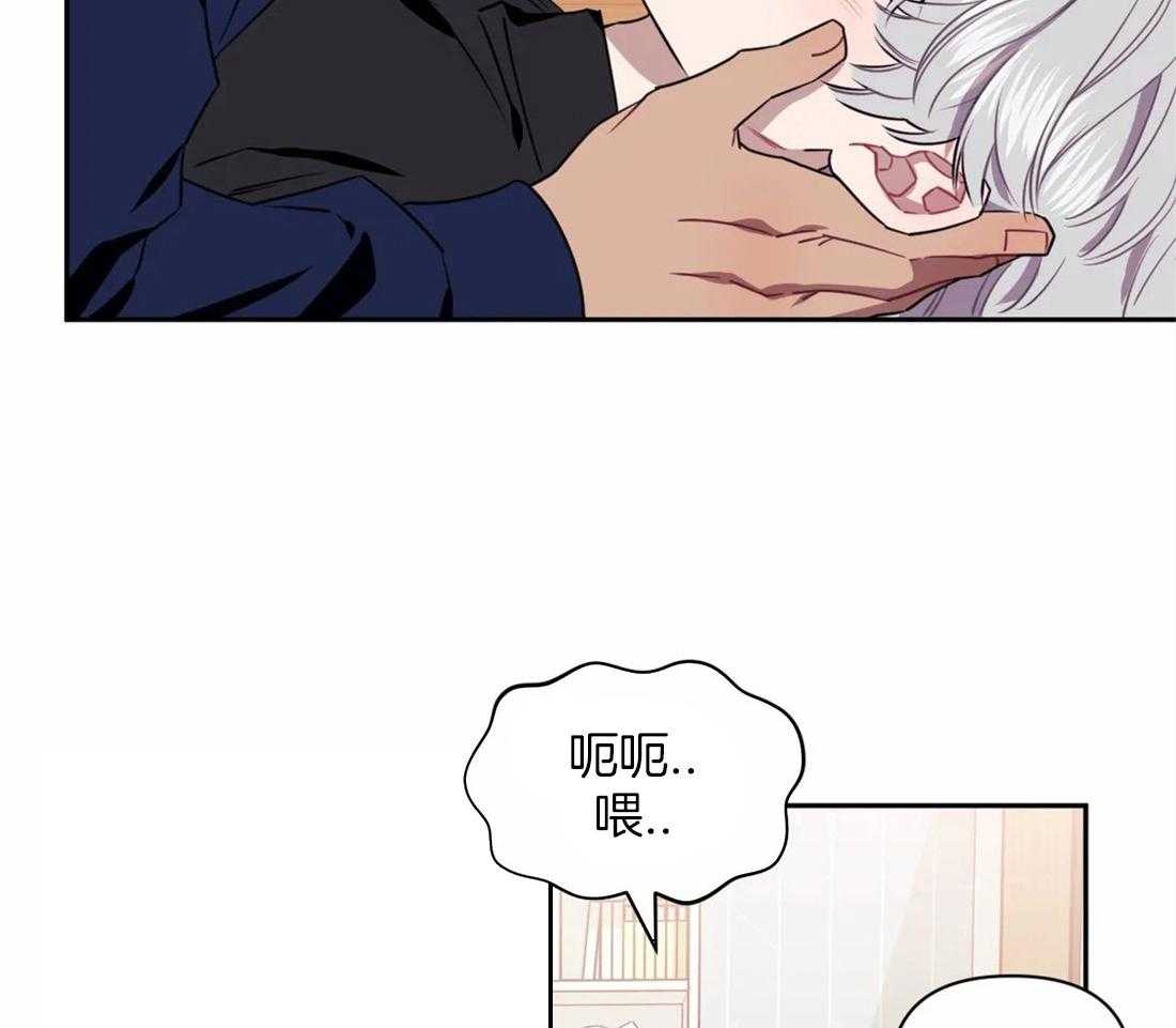 假定关系 第38话 第28页