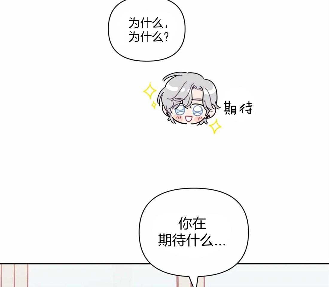 假定关系 第38话 第31页