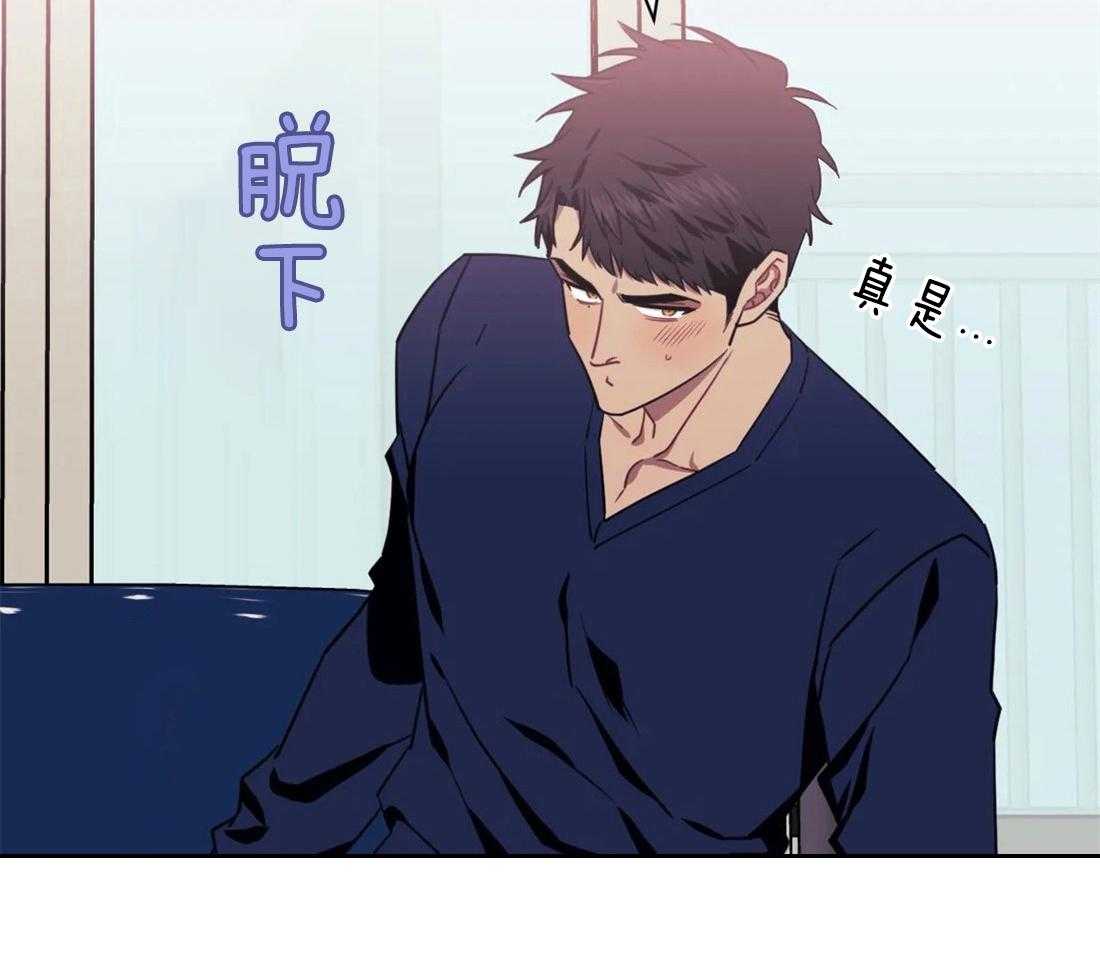 假定关系 第38话 第32页