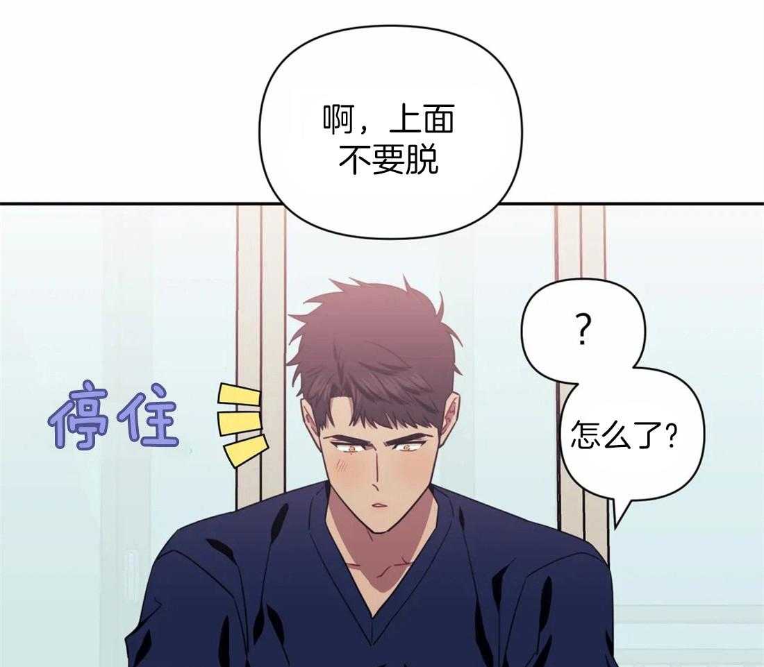 假定关系 第38话 第35页
