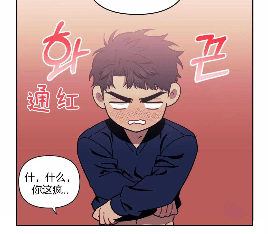 假定关系 第38话 第37页