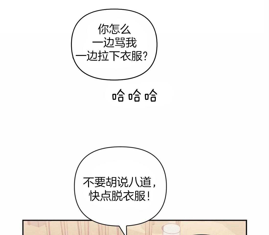 假定关系 第38话 第38页