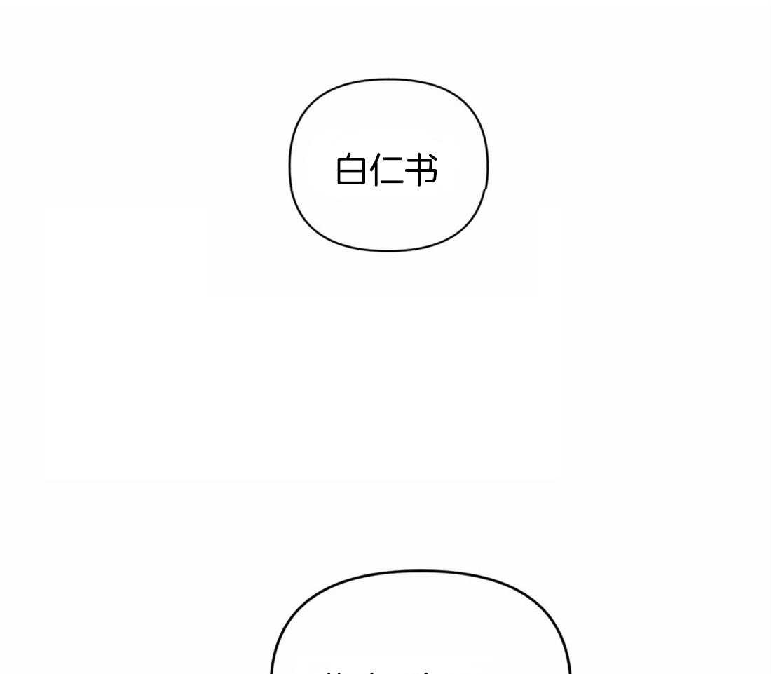 假定关系 第38话 第44页
