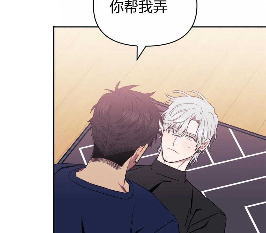 假定关系 第38话 第45页