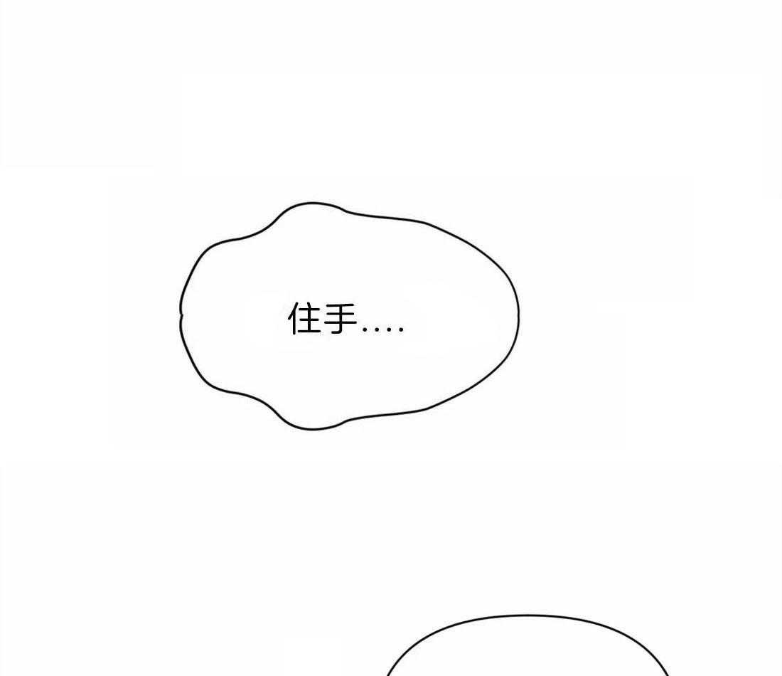 假定关系 第39话 第0页