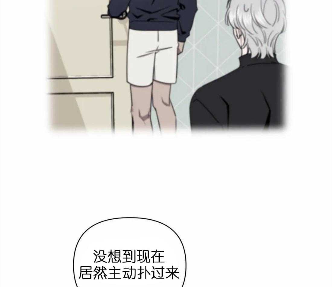 假定关系 第39话 第7页