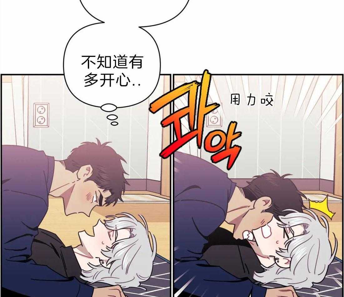 假定关系 第39话 第8页